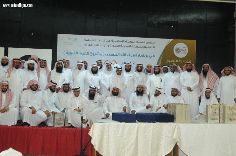  22 مشرفاً بتعليم المدينة يختتمون ملتقى نقل الخبرات الإشرافية بين منسوبي إدارة الإشراف التربوي بتعليم مكة...