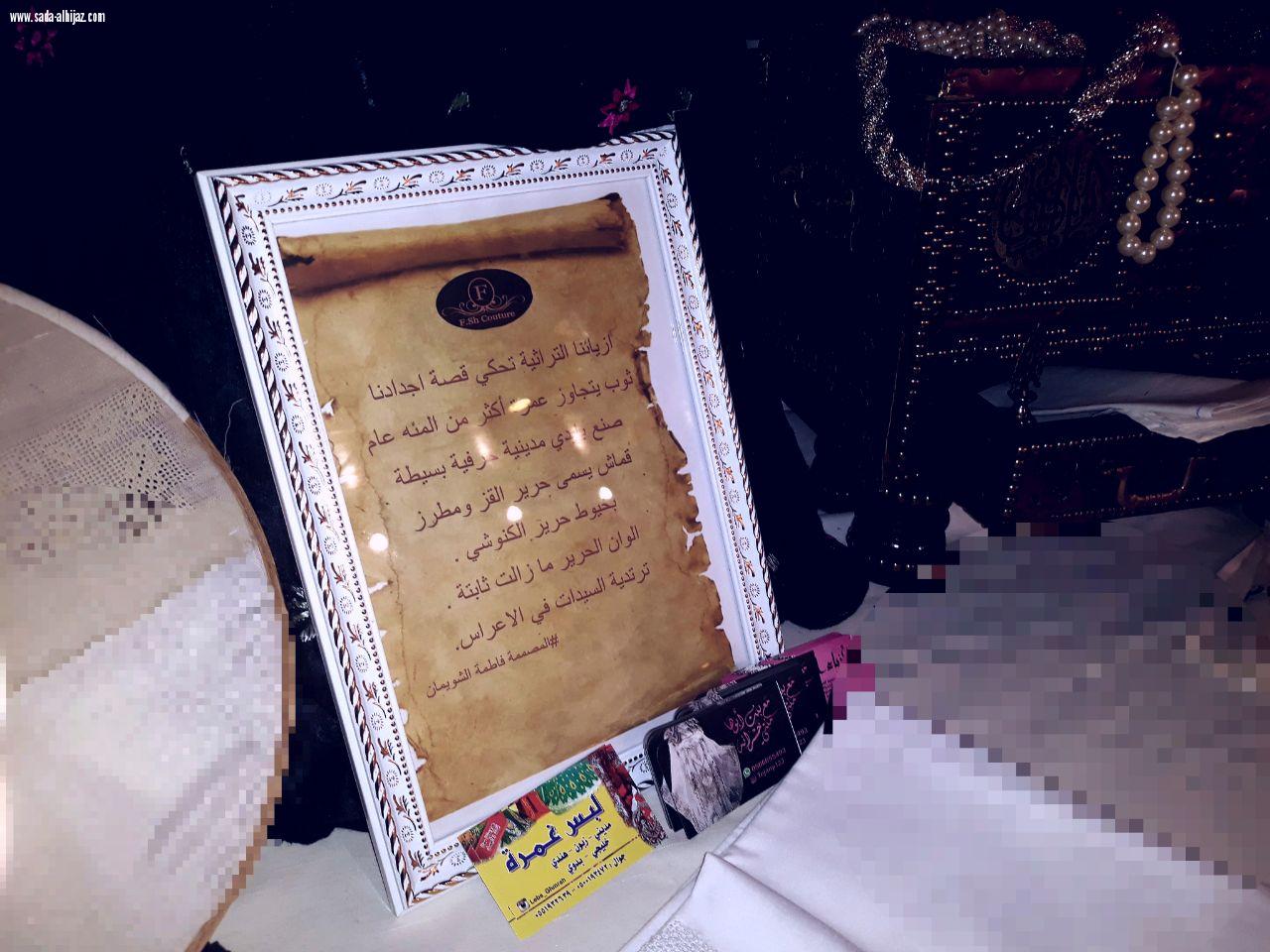 الجلسة المدينية بعنوان الحجرة النبوية المطهرة وحجرات زوجات الرسول صلى الله عليه وسلم