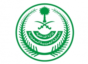 وزارة الداخلية تجدد التذكير بـ«العقوبات المالية» على التجمعات العمالية المخالفة