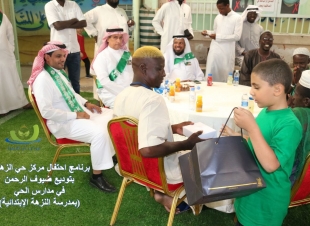 مركز حي الزهراء يواصل احتفاله بضيوف الرحمن لعام١٤٣٩هجري حتى خروج آخر فوج