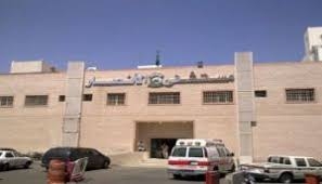 مستشفى الانصار...وداعا 