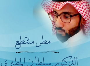 عدالة المواقف