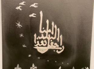 رواق أديبات ومثقفات المدينة المنورة بالتعاون مع إدارة التواصل الداخلي بصحة المدينة المنورة  معرض فن تشكيلي في مبادرة مجتمعية بعنوان