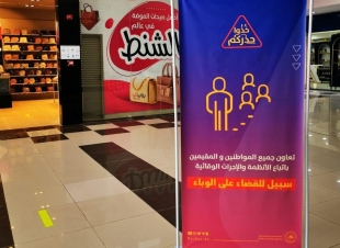 هيئة الأمر بالمعروف بمحافظتي صبيا و أبو عريش تفعل حملة خذوا حذركم التوعوية