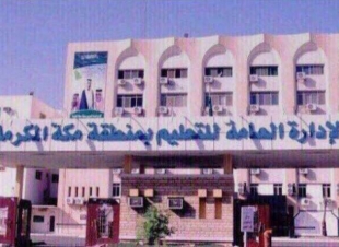 تعليم مكة يُطلق 264 برنامجاً للأنشطة الطلابية
