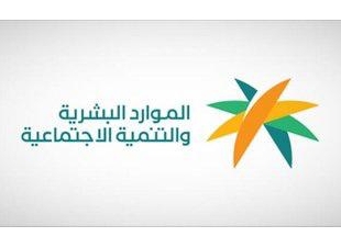 نظام الضمان الجديد يتيح لأبناء غير السعودي الاستفادة من المستحقات.. بـ3 شروط