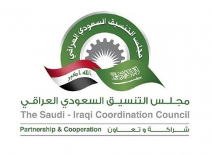 مجلس التنسيق السعودي العراقي.. اتفاق على خطة المشاريع الاستثمارية المشتركة