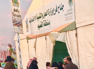 فرع وزارة العمل والتنمية الاجتماعية في القصيم يشارك بركن في ربيع بريدة