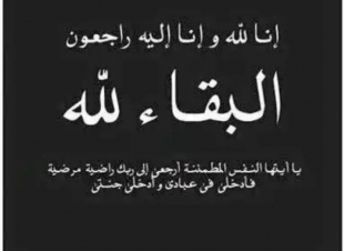 ابن عمه الاستاذ تركي الثبيتي في ذمه لله