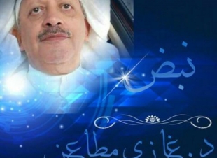 رحماكم بخاصرة الوطن