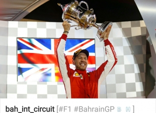 الألماني فيتيل يخطف فوزه الثاني لهذا الموسم بجائزة البحرين البحرين الكبرى2018