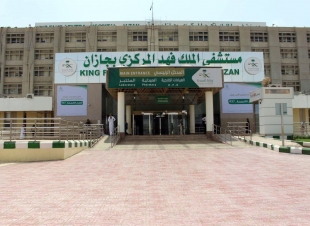 الصحة  تعتمد مركز زراعة القوقعة السمعية بمستشفى الملك فهد بجازان