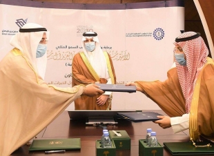 توقيع اتفاقية بين 