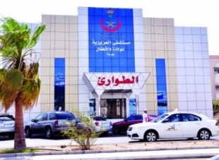 مستشفى العزيزية بجدة يعتمد كمركز تدريبي
