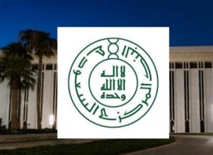 البنك المركزي يعلن أوقات عمل البنوك ونظام التحويلات السريعة في رمضان وإجازة عيدي الفطر والأضحى