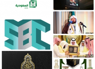 فيلم كسوة الكعبة مطلع الأسبوع القادم على قناتي السعودية  و  SBC 