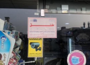 أمانة جدة تنفذ 3899 جولة وتغلق 32 منشأة مخالفة للاحترازات