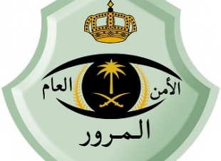 مرور الجوف تطرح عددًا من لوحات السيارات في المزاد العلني 