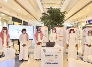 بمناسبة يوم التطوع السعودي والعالمي 2020 إطلاق مبادرة  مجتمع متطوع  لعدد من الجمعيات الشبابية بمنطقة جازان