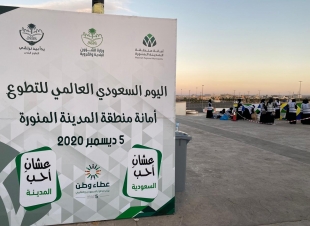 تقنية البنات بالمدينة تشارك باليوم السعودي العالمي للتطوع