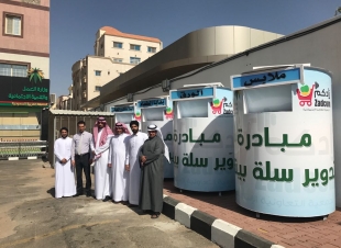 زادكم تحضر لإنطلاق مبادرة تدوير سلة بيتكم