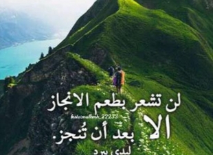 أنتشل نفسك من الخيبات  و رڪز على بنــاءِ مستــقبلك ????????. 