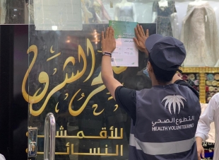 *إدارة التطوع الصحي بصحة جازان تحقق المركز الأول في تمكين المتطوعين على مستوى المملكة*