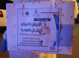 تتواصل الحملات الميدانية للتوعية والكشف البصري وجمعية اليقظة تقدم هدايا للصحيين 