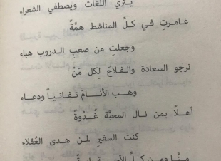 د. سهير الغنام صاحبة صالون ملتقى المبدعين تهنئ الحمادي وعيسى في اتحاد كتاب الامارات 