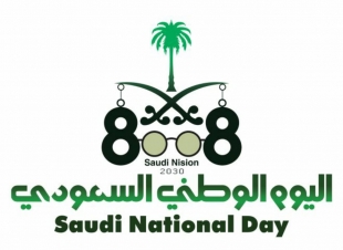 اليوم الوطني