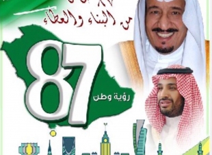 صحة مكة تحتفي بأبطال الحج لهذا العام