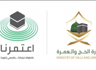 الشورى» يطالب «الحج والعمرة» بالاستمرار في تطوير تطبيق «اعتمرنا»