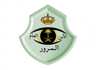 المرور يجدد التذكير بقيمة المخالفات الموجبة لتنبيه المخالف