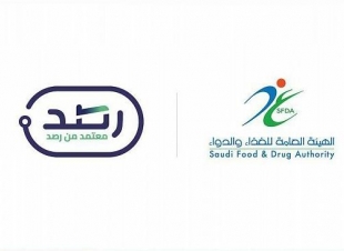 رصد الإلكتروني بـالغذاء والدواء يسجل أكثر من مليار عملية لتتبع حركة الدواء