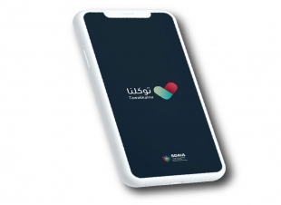 بدءًا من الأحد.. اشتراط تطبيق توكلنا لدخول مقرات الأمانة والبلديات والأسواق بالشرقية