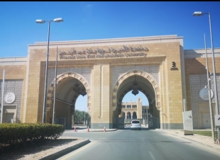 فعالية ثقافية في جامعة الأميرة نورة بعنوان المرأة السعودية الثقة والإنجاز