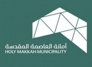 إصدار تصاريح الذبح المؤقت للمطابخ الأهلية إلكترونياً بمكة