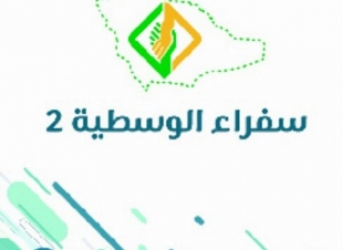 انسجام مع رؤية المملكة 2030 :  جامعة طبية تطلق المسابقة الإعلامية  