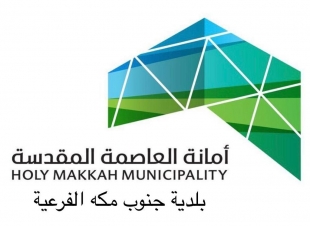 بلدية جنوب مكة تُزيل لوحات  إعلانية مخالفة