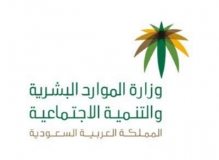 التنمية الإجتماعية تشدد على منع تصوير المستفيدين من الإعانات الخيرية