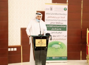  الورشة التحضيرية لرصد الواقع البيئي والتنوع الاحيائي  الواقع والمأمول