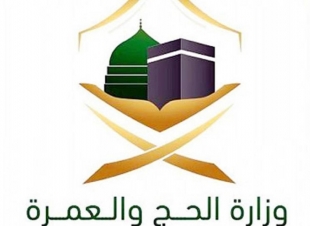 اليوم إغلاق باب التسجيل.. «الحج» تدعو الشركات إلى تحديد الحصص