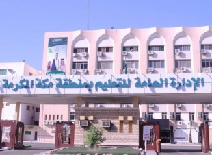 3 طالبات بمنطقة مكة المكرمة يحققن مراكز أولى بمسابقة الأمير نايف لحفظ الحديث النبوي