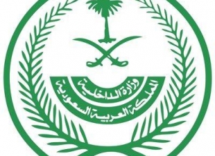 الداخلية: معاقبة 16 شخصا بواقع (10000) ريال لكل منهم لمخالفتهم دخول المشاعر المقدسة