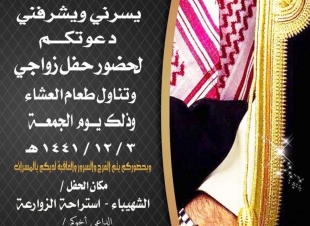 حادث مروري ينهي حياة شاب قبل وصوله قاعة حفل زفافه