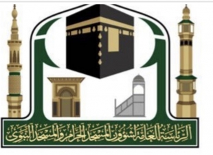 شؤون الحرمين