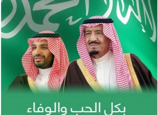  إحتفال  بذكري الثالثة لبيعة خادم الحرميين الشريفين يهنئ رئيس  بلدية محافظة الدرب القيادة الرشيدة