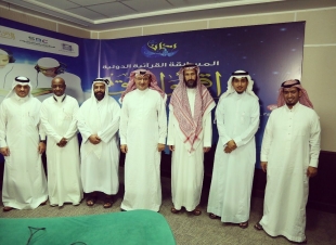 أختتمت المسابقة القرآنية الدولي (إ قرأ وأرتق5)  وإعلان الفائزين بالجائزة الرمضانية 