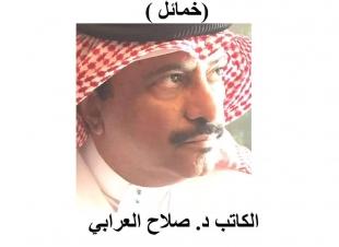 أطلال الدهشة ..