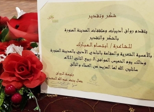 إبتسام المبارك في أمسية أدبية  وقراءة في 